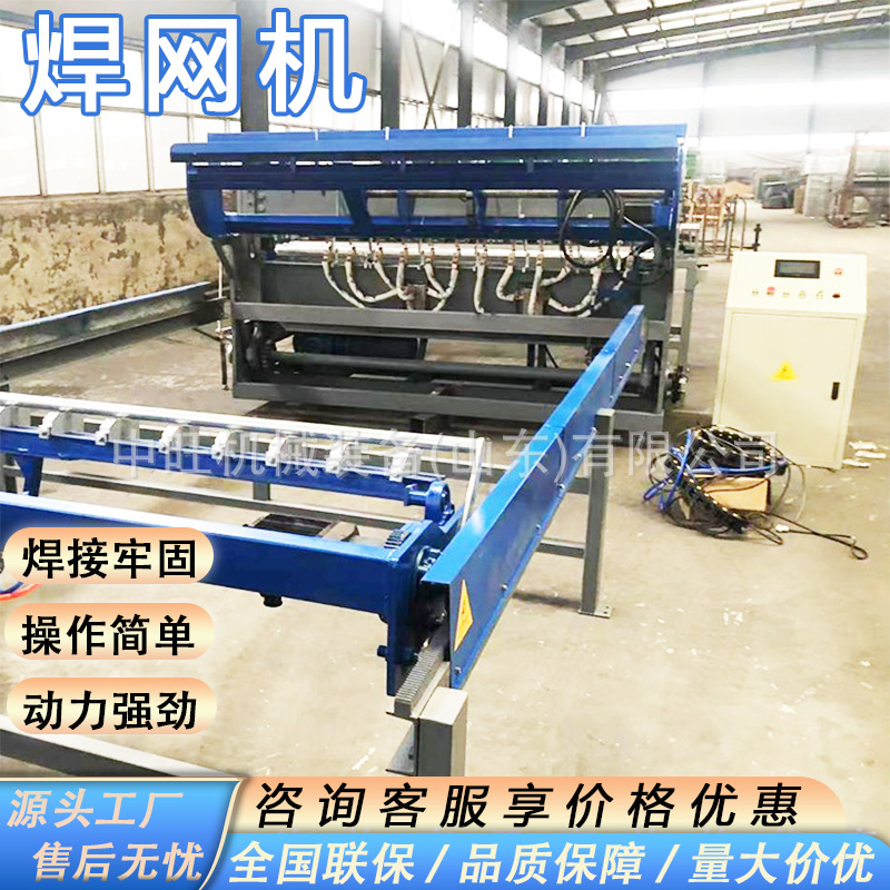全自动钢筋网片焊机隧道支护网排焊机数控钢筋焊网机