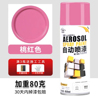 graffiti bicycle color changing furniture: Avtomobil boyası - 30-pink-450ml