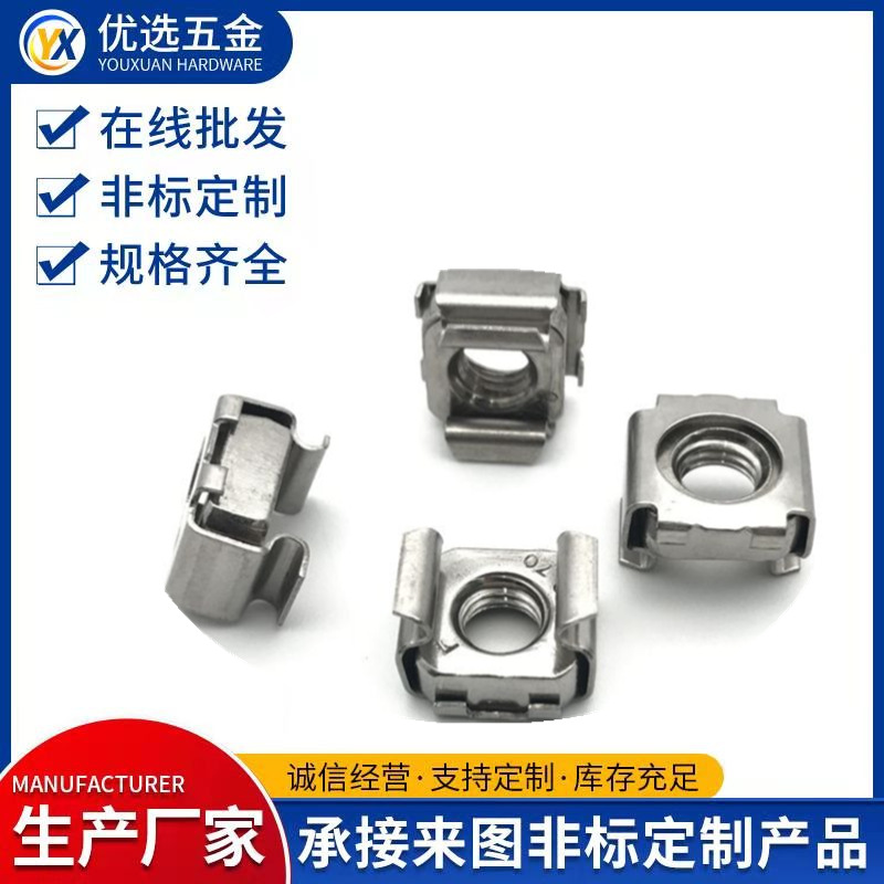 现货批发304不锈钢四方螺母方形螺帽卡片式机柜螺母四方螺母