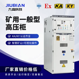 配电柜;高压开关柜;箱式变电站