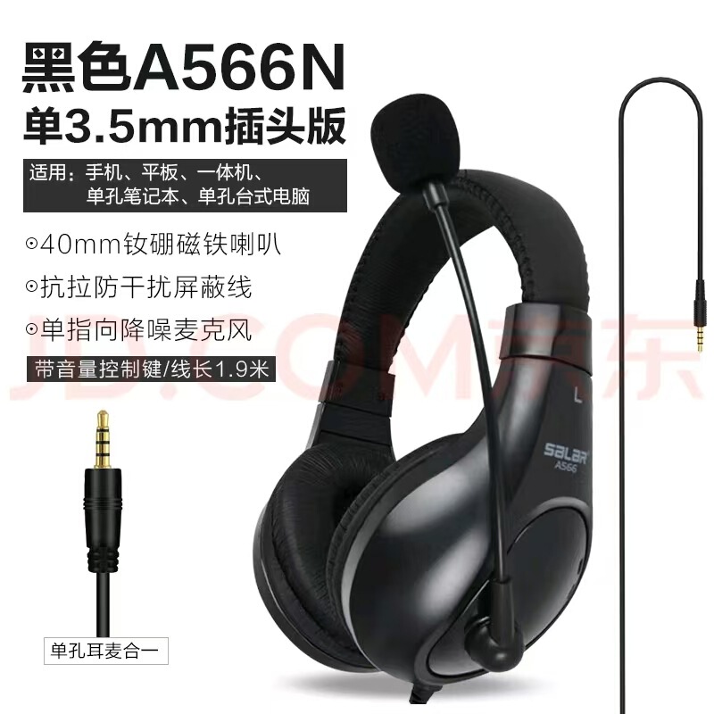 Shenglai A566N Single-Hole Headset with Creative Sound Design, Suitable for Laptops, Tablets, and Mobile Phones