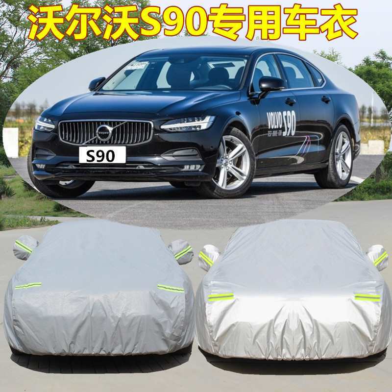 Suitable for Volvo S90 car clothing sunscreen rainproof dustproof sunshade insulation thickened cover cloth car cover car jacket