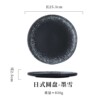 Cross -border bull row disk Western dining disk home meal disk INS flat ceramic intrastium Japanese -style tableware hotel commercial