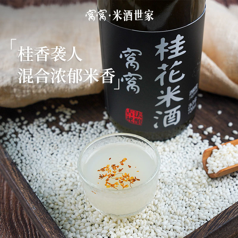 成都窩窩桂花米酒720ml調配甜酒女士酒低度微醺批發一件代發