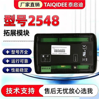 英国深海DSE2548柴油发电机组扩展模块进口原装LED输出显示