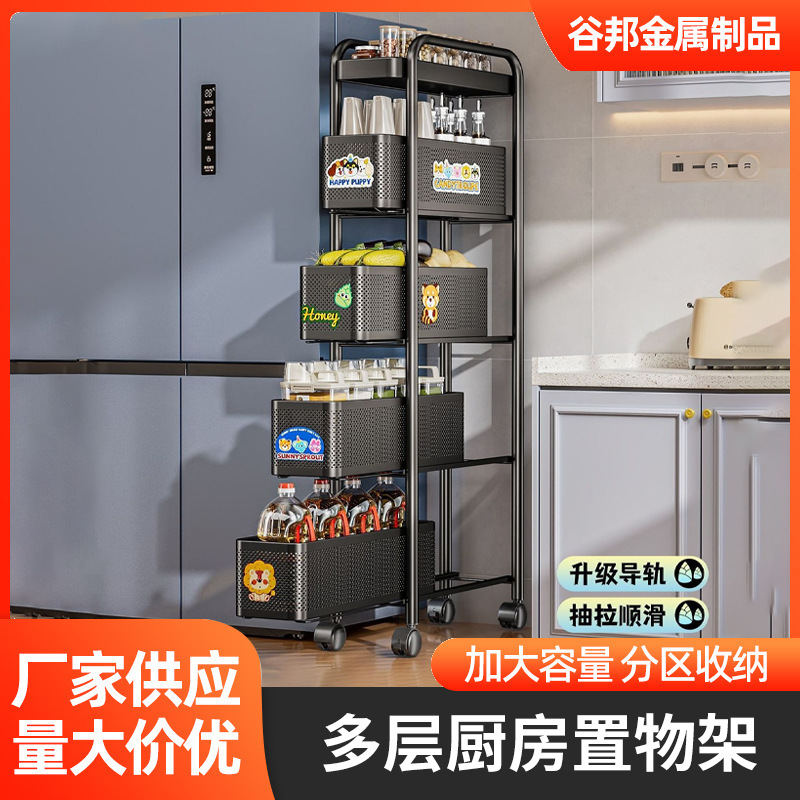 Kitchen Gap Storage Rack, Extremely Narrow Gap Storage Cabinet, Multi-Layer Refrigerator Side Pull-Out Cabinet, Fruit and Vegetable Trolley Shelf