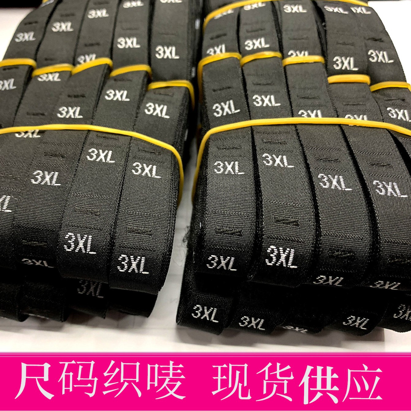 厂家直销现货通用大小码织标字母尺码标服装辅料通用领标