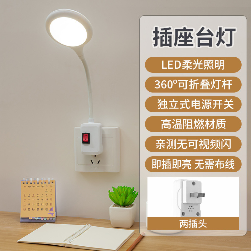 Base de lámpara de manguera metálica universal enchufable directa cabezal de cama de dormitorio lámpara de noche con base de lámpara de interruptor enchufable