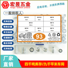 93pcs���ư�п��ͷ����������Ԥ��������ĸ �Ҿ���ĸM6M8M10��װ