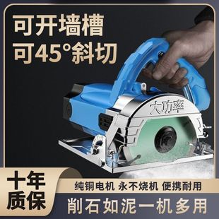 Cutting machine electric saw steel wood marble machine multi-functional high-power ceramic tile slotting machine electric hardware tools