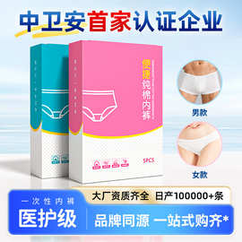 一件代发一次性内裤女纯棉独立包装抑菌旅行大码短裤灭菌日抛內褲