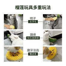 工厂新款猫咪玩具 榴莲造型墙角蹭痒器 猫薄荷自嗨玩具蹭毛器批发