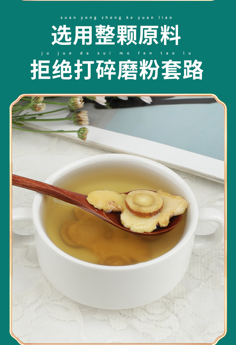 Gancao Ganjiang Decoction Dried Ginger Slices 100g with Licorice Root for Herbal Tea and Soup preparation