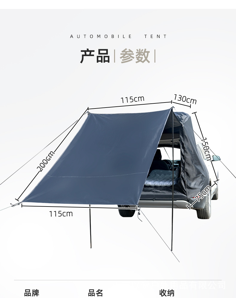 SUV Car Tent Camping Car Tent Trunk Side Extension Car Rear Tent Car Rear Roof Tent