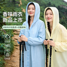 全身一体式PEVA雨衣长款加厚升级香味非一次性雨衣徒步便携式雨衣