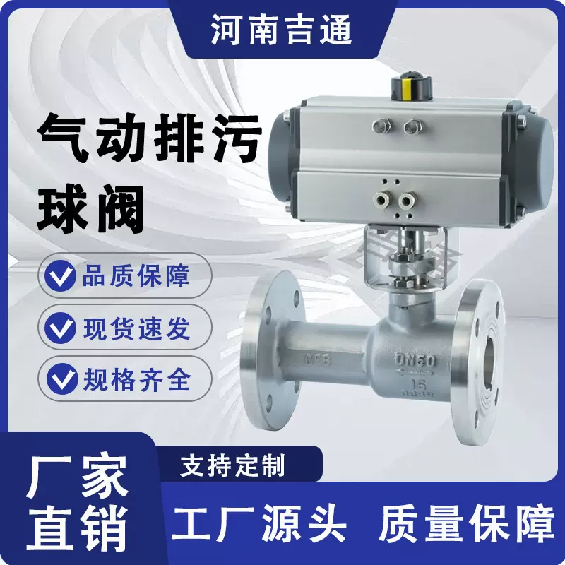 供应  Q641M 锅炉蒸汽导热油排污快速切断阀气动一体式保温球阀
