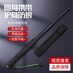 Factory PC plastic steel swing stick plastic swing whip three-section telescopic stick broken window self-defense stick
