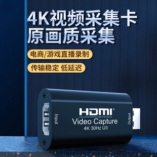 usb3.0ҕ�l�ɼ���MS2130оƬ4K30hz�O��HDMI�ɼ����Α�ֱ�����