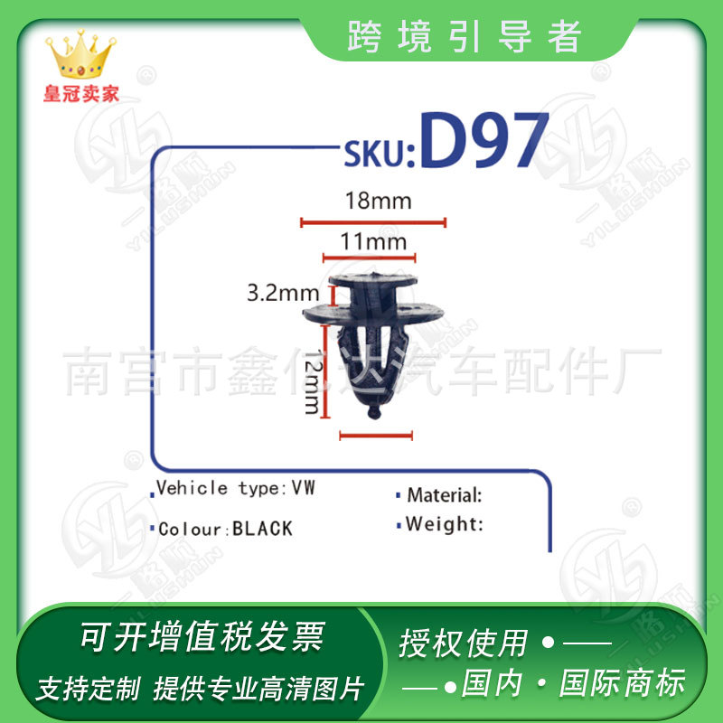 Aplicable a Volkswagen Jetta hebilla del coche suministro al por mayor hebilla de puerta D97