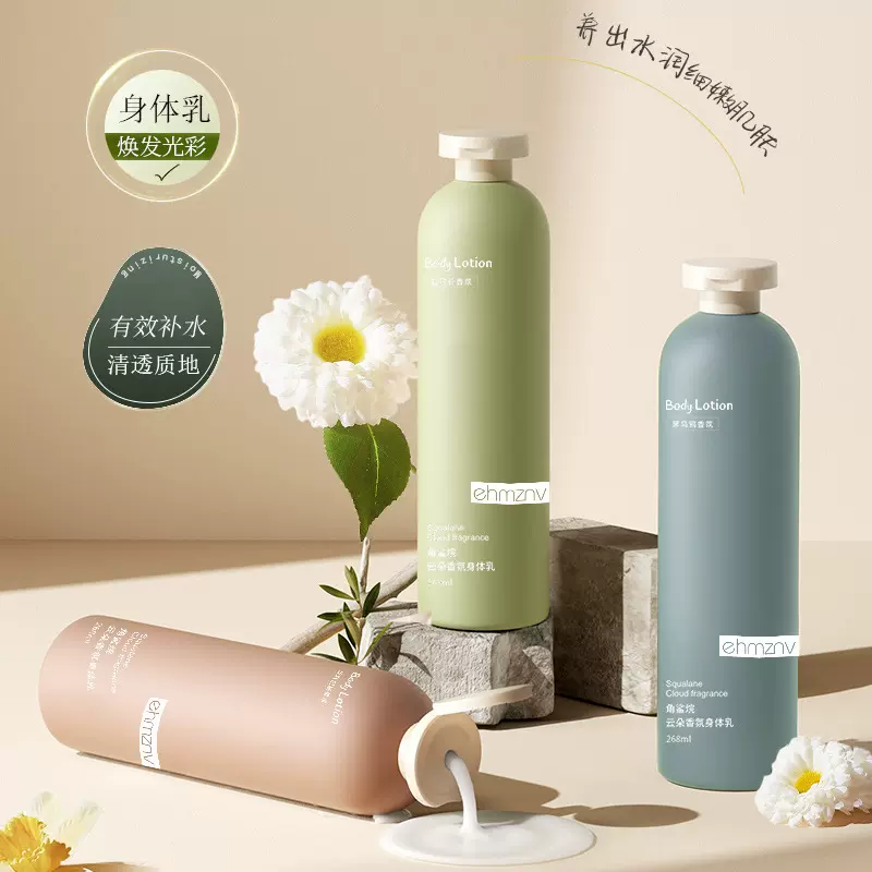 角鲨烷云朵香氛身体乳蓝风铃补水保湿润肤乳秋冬护肤香水身体护理