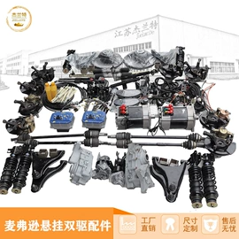 电动车配件;车架总成;其他行走系统