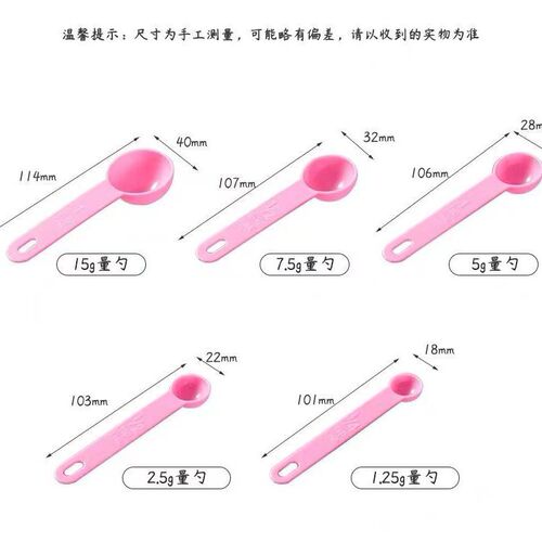Set of 5 Plastic Baking Measuring Spoons with Graduations for Coffee, Milk Powder, and Flour - Precision 1g Small Measuring Spoons