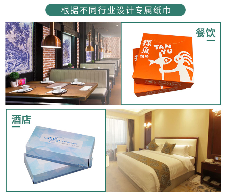 盒装抽纸-内页_26