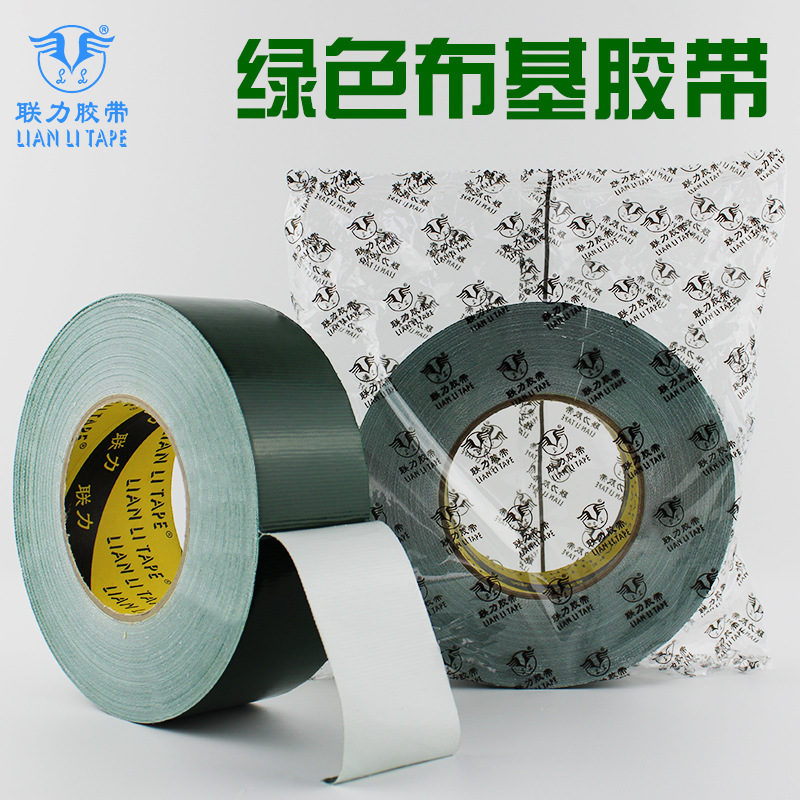 联力280U深绿色布基胶带彩色布基胶带强力防水地面保护膜