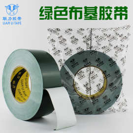 联力280U深绿色布基胶带彩色布基胶带强力防水地面保护膜