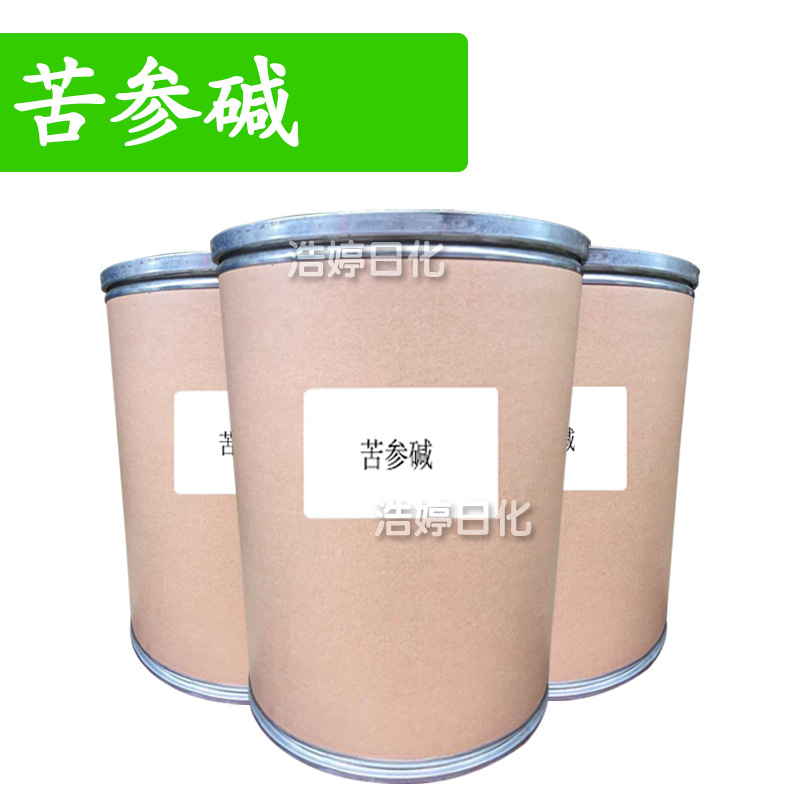苦参碱 苦参萃取物 水溶性 护肤 化妆品原料 100g