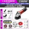 Industrial model + cutting [lengthening 4 M line can open wall slot]]
