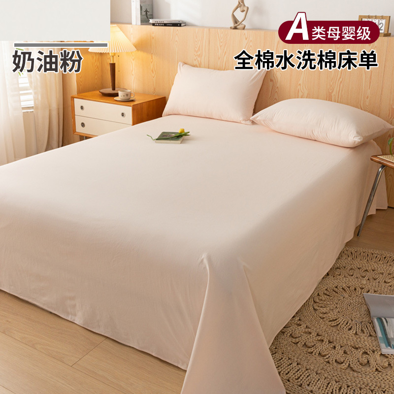 Sábana de algodón simple de color sólido, una sola pieza de algodón puro 100 algodón lavado dormitorio, sábana para estudiantes, juego de tres piezas, doble 1 metro 52