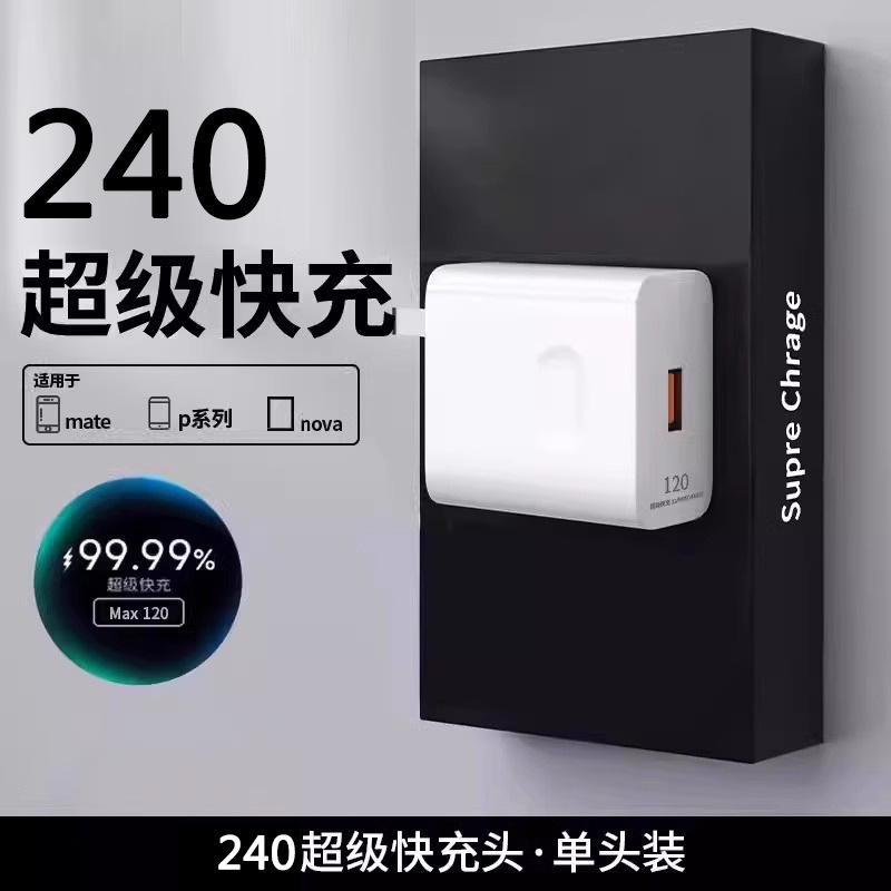 Huawei 社 120W 超高速充電 mate60pro 携帯電話充電器プラグ Type-C 充電ケーブル 6A フラッシュに適しています。|undefined