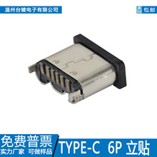 ̨�I TYPE-Cĸ��6P���N5.0~6.8H USB������ݔ�ӿڿ����^�B����