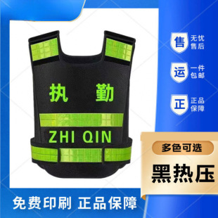High-End Hot-Melt Printed Reflective Vest, Breathable Reflective Clothing, Safety Clothing, Printed Property Security Vest