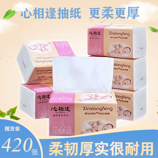 Love meet Mommy tissue bag native wood pulp baby affordable clothes thickened household toilet paper 8 packs tissue