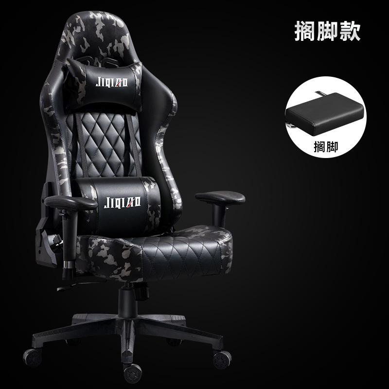 Silla de juego gris camuflado silla ergonómica elevadora doméstica silla de computadora confortable silla de aumento