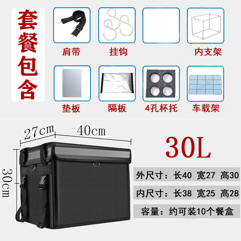 磁吸外卖箱保温箱送餐箱黑色磁条款保温防盗耐用多功能外卖箱跨境|undefined