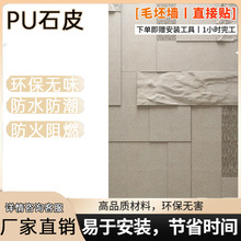 PU�p������ɽ��ʯƤʯ���Ļ�ʯ���Ģ��ʯ��̨�⠝���^�쾮������