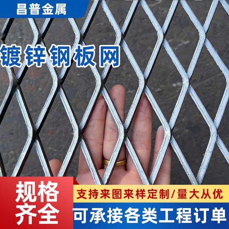 Galvanized steel mesh, heavy-duty diamond mesh, construction and ship tread mesh, mechanical protective steel mesh, tension mesh, customizable