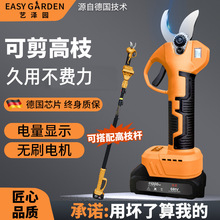 清仓电动修枝剪充电式果树电剪刀锂电园林剪树强力带数显电动剪刀