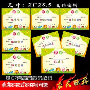 A4 Semester Premium Coated Paper Certificate Paper Cute Cartoon Kindergarten Primary School Middle School Certificate
