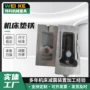 三层数控调整防震垫铁