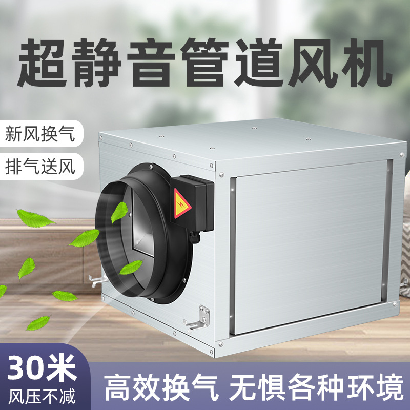 商用强力抽风机超静音耐高温厨房 排油烟 大功率 新风机 通风换气