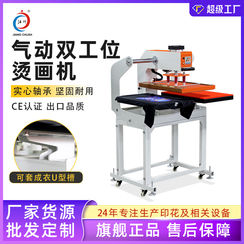 气动半自动60*40套成衣烫画机服装印花鼠标垫烫图热升华热转印机