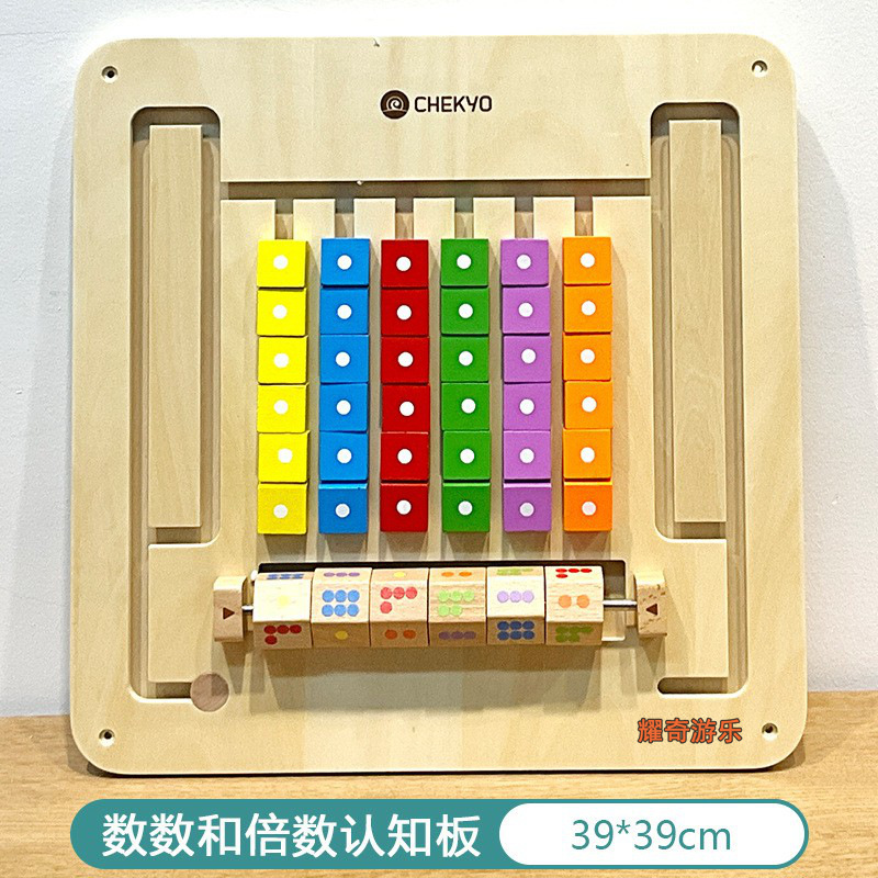 숫자 세기 및 배수 인지 보드 벽면 게임 39*39cm