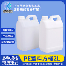 批发塑料方桶 食品级堆码桶带盖立式方形化 白色塑料化工桶