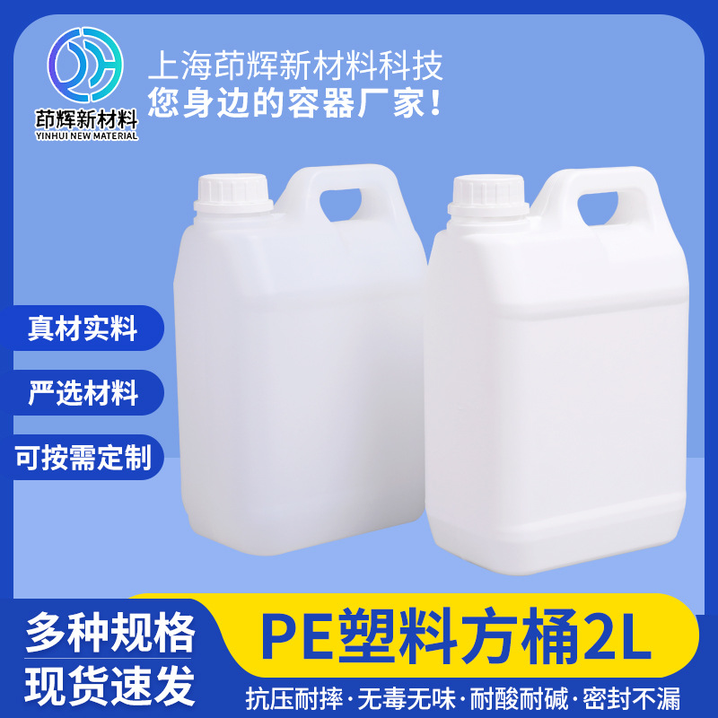 批发塑料方桶 食品级堆码桶带盖立式方形化 白色塑料化工桶