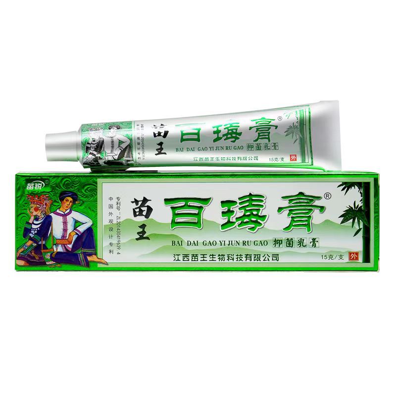 现货批发苗锐百毒膏乳膏软膏 苗锐百瑇膏草本乳膏夫王毒软膏