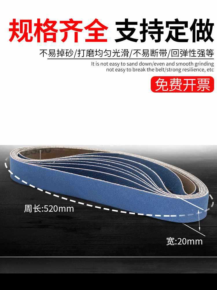 ✅气动砂带机砂带330*10环形砂带卷520*20沙带条金属打磨抛光小砂
